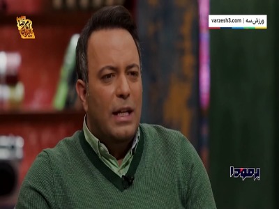 دبیر: به‌خاطر پرسپولیس دعوا هم کردم