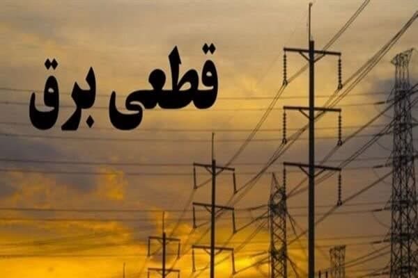 فردا؛ قطعی برق در ارومیه