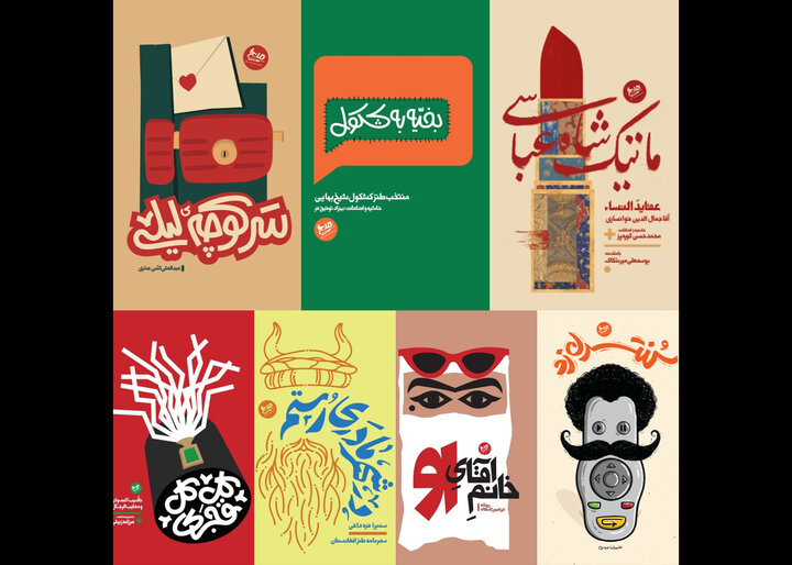 ۱۰ عنوان کتاب طنز نشر «میخ» در نمایشگاه کتاب