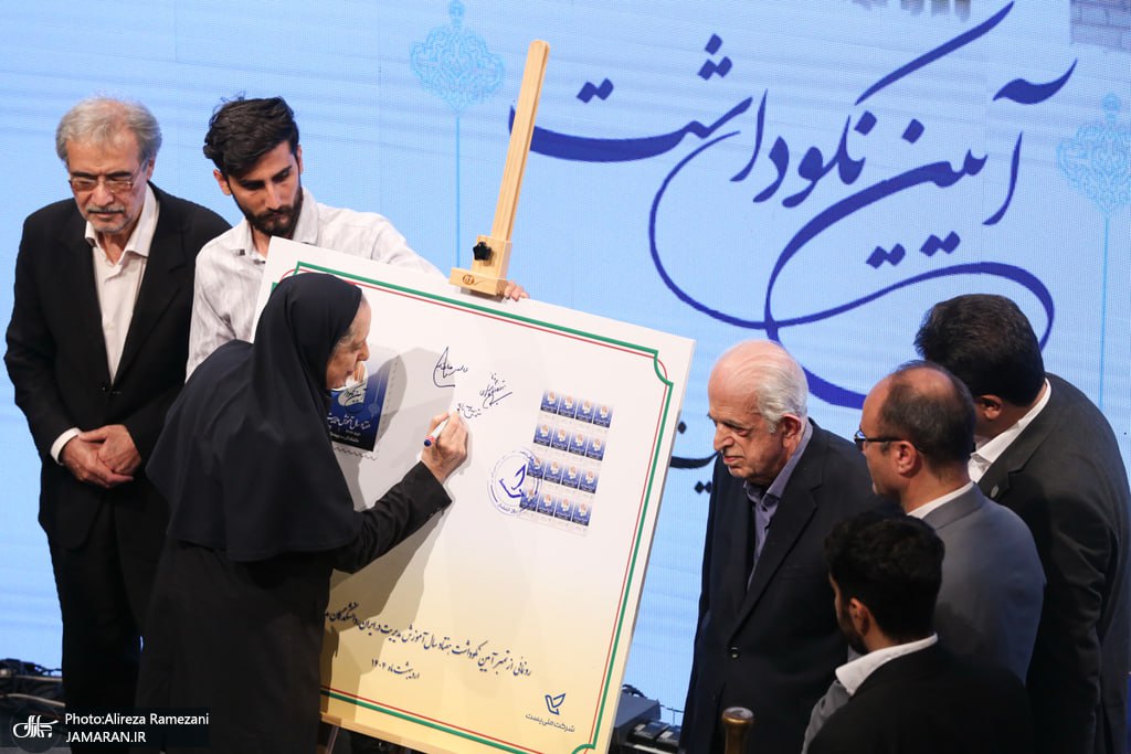 آیین نکوداشت آموزش مدیریت در کشور با حضور عارف