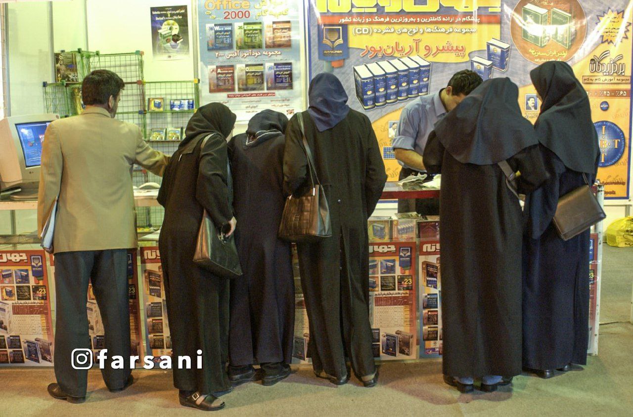 تصاویری قدیمی از پانزدهمین نمایشگاه کتاب تهران در سال 81