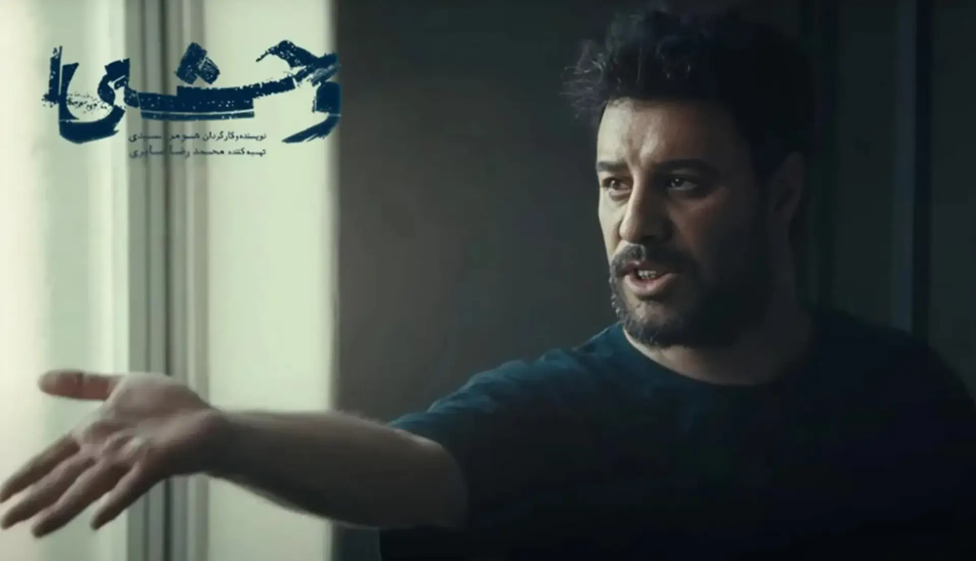 شانس فقط شانس داوود!