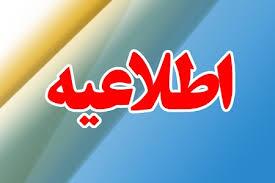 مدارس لامرد غیر حضوری شد