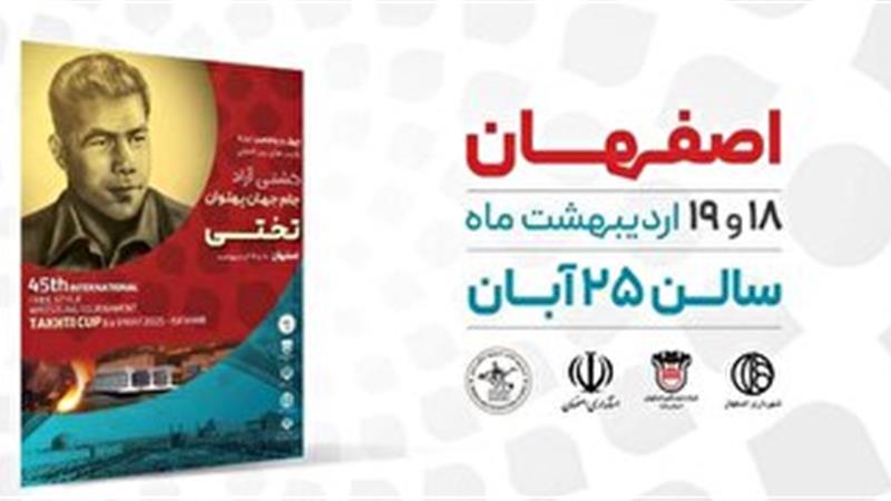 حضور ۳ نماینده از کردستان در جام بین‌المللی کشتی آزاد جهان