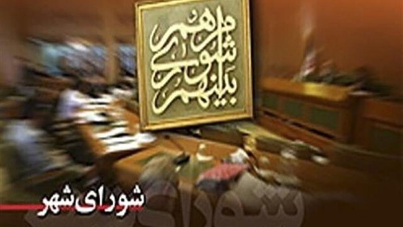 سامانه جامع شورای اسلامی استان اصفهان رونمایی شد