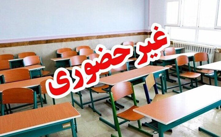 مدارس و دانشگاهها در شهرمهر غیرحضوری شد