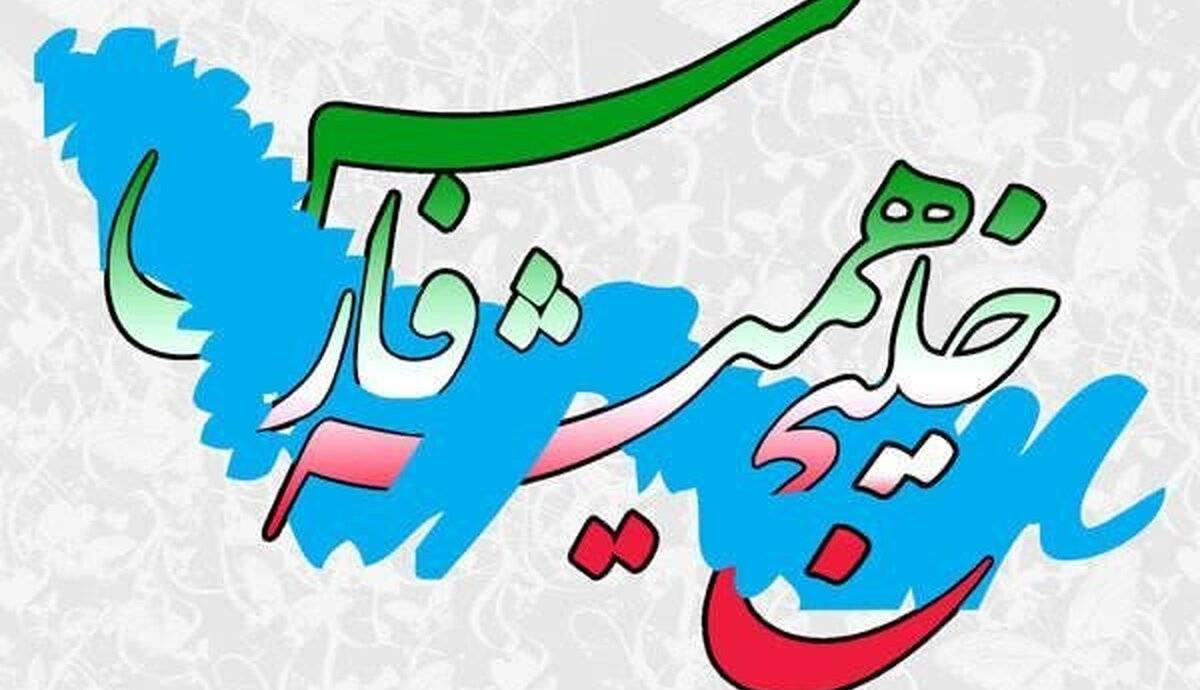 مراسم گرامیداشت روز المپیک در ایران با نام خلیج همیشگی فارس برگزار میشود