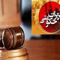 برخورد قاطع تعزیرات با خیاط متقلب