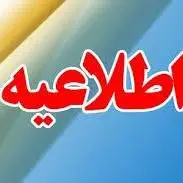 مدارس لامرد غیر حضوری شد