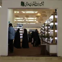 اولین کتابی که در غرفه آثار رهبر انقلاب به فروش رفت چه کتابی بود؟