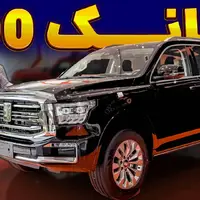 تانک ۵۰۰ هیبرید ؛ ویدیوی معرفی + مشخصات فنی