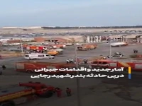 آخرین آمارها و جبران‌ها از حادثه بندر شهید رجایی