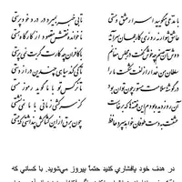 تفال/ با مدعی مگویید اسرار عشق و مستی