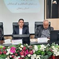 زنجان در مسیر توسعه ورزش نابینایان و کم‌بینایان