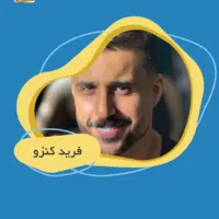 بازیگرانی که پول می گیرند و در ویدئوهای این بلاگر بازی می کنند!