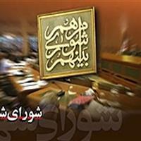سامانه جامع شورای اسلامی استان اصفهان رونمایی شد