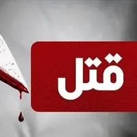 قتل دستفروش و دستگیری قاتل در شیراز