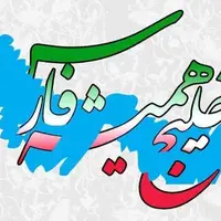 مراسم گرامیداشت روز المپیک در ایران با نام خلیج همیشگی فارس برگزار می‌شود