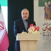 قالیباف: تصمیمات خوبی برای حل مشکلات کتاب خواهیم گرفت