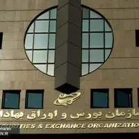 سازمان بورس درباره عملکرد صندوق های سرمایه گذاری شفاف سازی کرد
