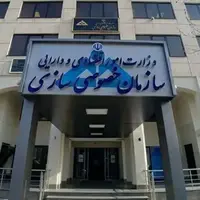 گلایه سازمان خصوصی‌سازی از برنامه و بودجه