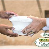 آغاز پویش ولیمه مهربانی حجاج در لرستان