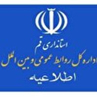 ادارات قم تا اطلاع بعدی پنجشنبه‌ها تعطیل شد