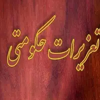 محکومیت قاچاقچی لوازم خانگی در اندیمشک