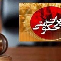 قاچاقچی تنباکو در سنندج به ۵.۵ میلیارد ریال جریمه محکوم شد