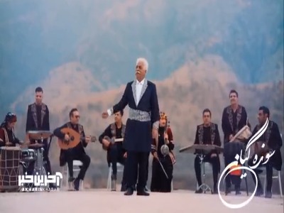 قطعه «سوزه گیان» با اجرای استاد فرج علیپور 
