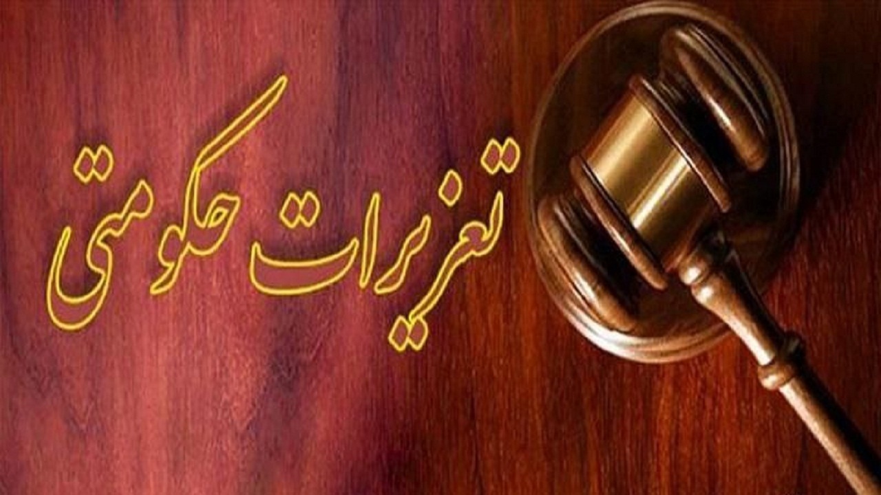 محکومیت قاچاقچی لوازم خانگی در اندیمشک