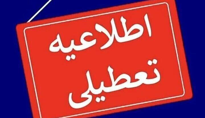 ادارات استان مرکزی تا پایان شهریور پنج‍‌شنبه‌ها تعطیل شد