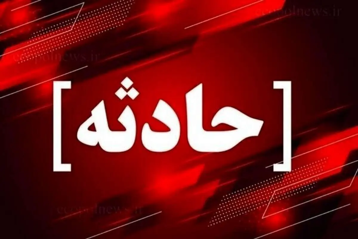 ریزش بخشی از سقف پاساژ چارسو تهران