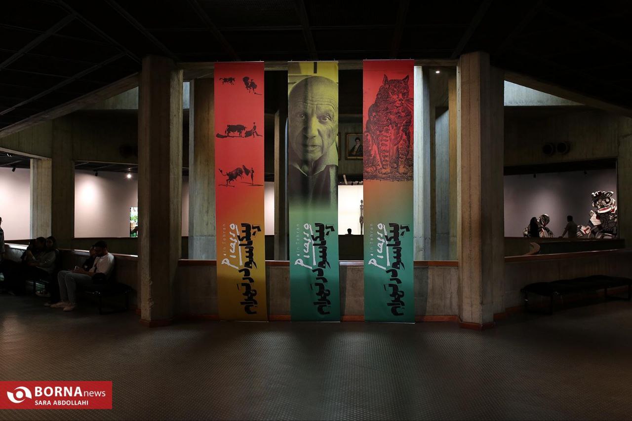 نمایشگاه آثار پابلو پیکاسو
