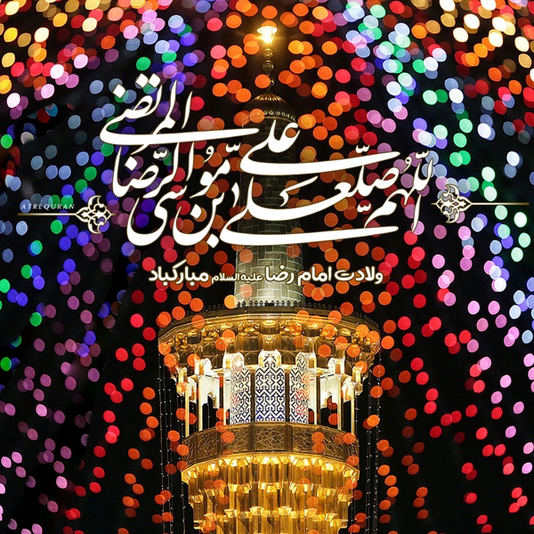 طرح/ آمدم ای شاه پناهم بده...