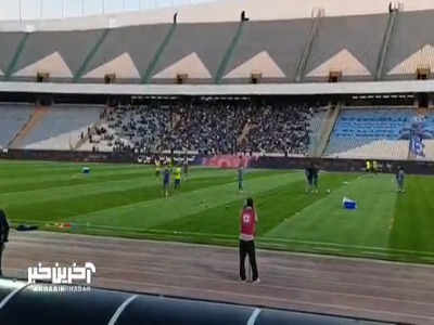 نمایی از ورزشگاه آزادی پیش از مصاف دو تیم استقلال و چادرملو اردکان