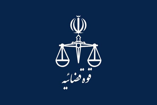 ساعت کاری قوه قضاییه تغییر می‌کند