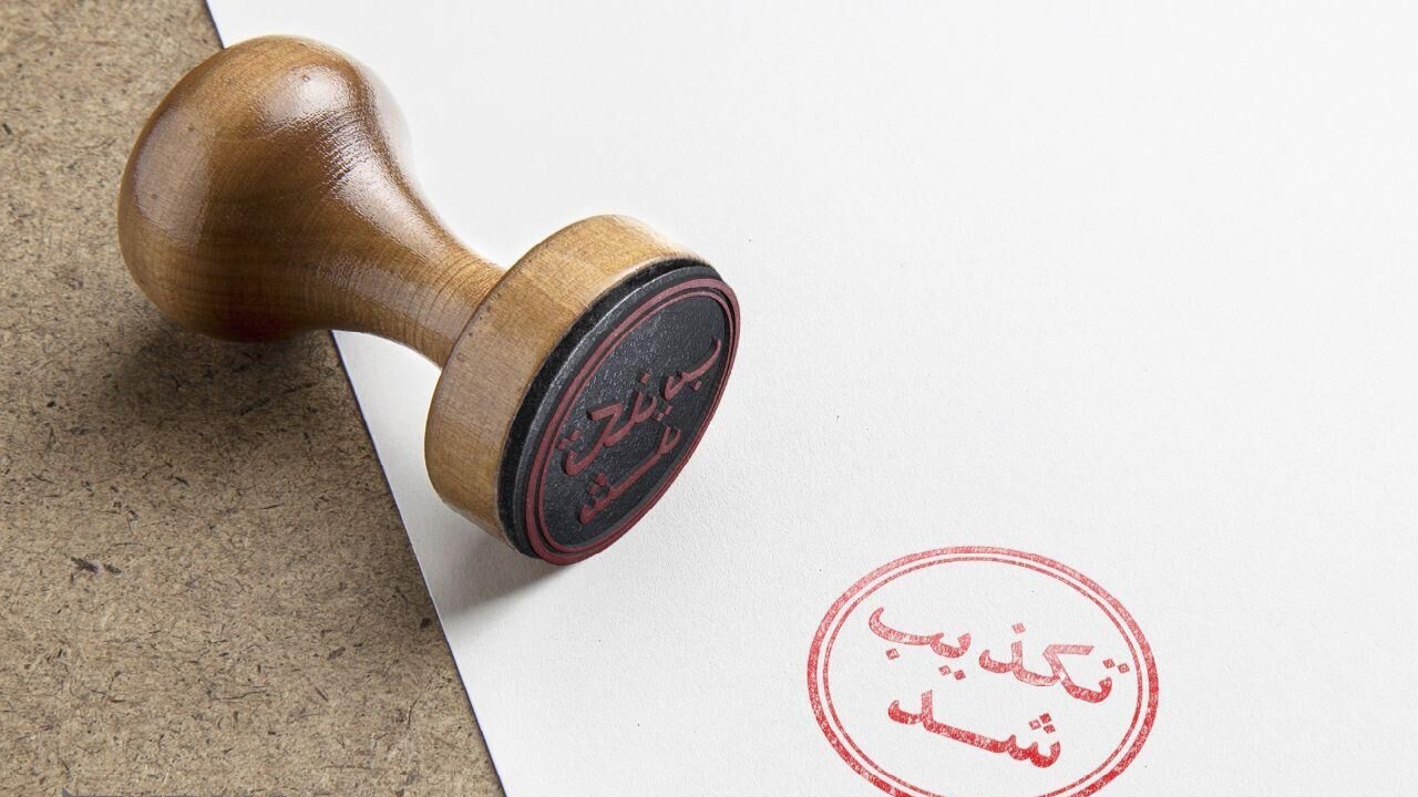 کشف مومیایی چند هزار ساله در بندر شهید رجایی تکذیب شد