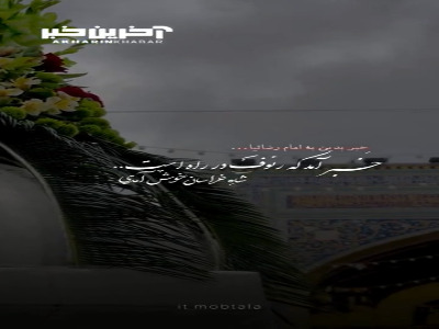 استوری/ نور داره میاد....