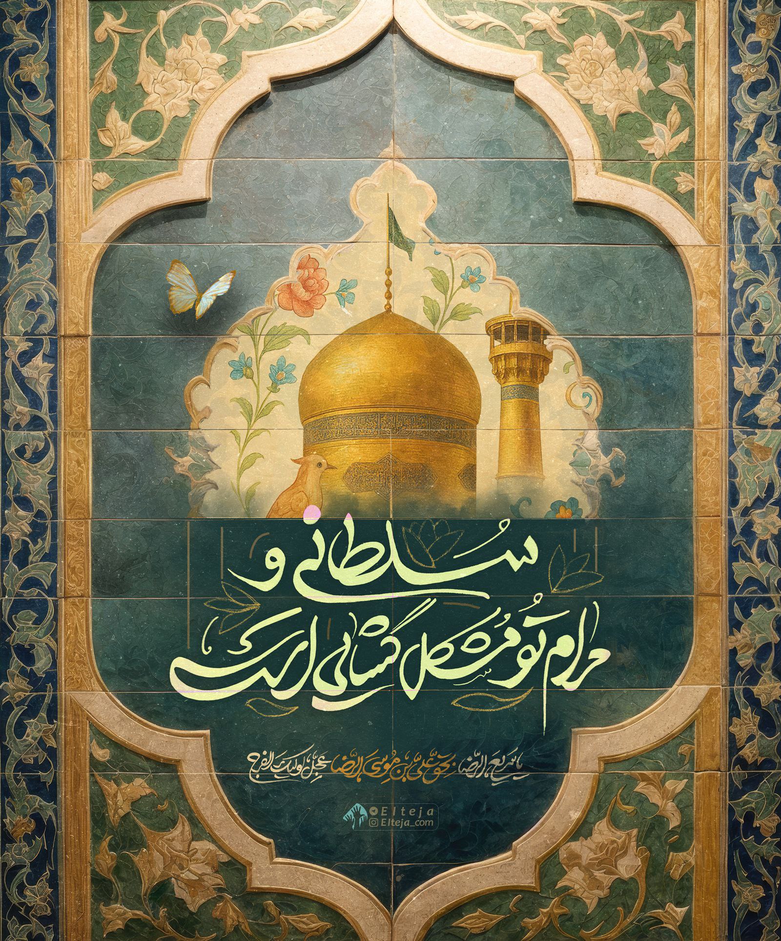 طرح/ سلطانِ طوس مرامش گشودنِ گره‌های کور است...