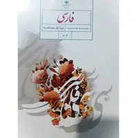 اشتباه در کتاب‌ درسی!