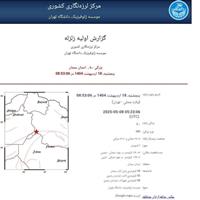 زلزله پنج ریشتری در زمان‌آباد شاهرود/ تاکنون خسارتی گزارش نشده است