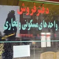 سقف افزایش اجاره‌بها در کهگیلویه و بویراحمد ۲۵ درصد؛ ضعف برخی بانک‌ها در پرداخت وام مسکن