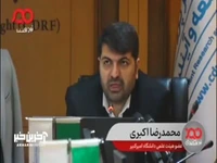  روزانه ۴۰ میلیون متر مکعب در روز گاز سر چاه‌های کشور می‌سوزد!