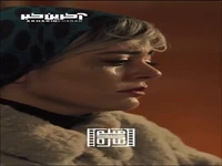 رفاقت های ماندگار در سریال جان سخت