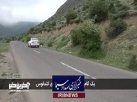 یک گام تا ثبت جهانی روستایی با 4 هزار سال قدمت