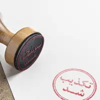 کشف مومیایی چند هزار ساله در بندر شهید رجایی تکذیب شد
