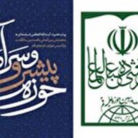 تمام توان خود را در تحقق و پیگیری منویات رهبری به کار خواهیم بست