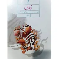 اشتباه در کتاب‌ درسی!