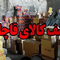 ادکلن‌های قاچاق به مقصد نرسید